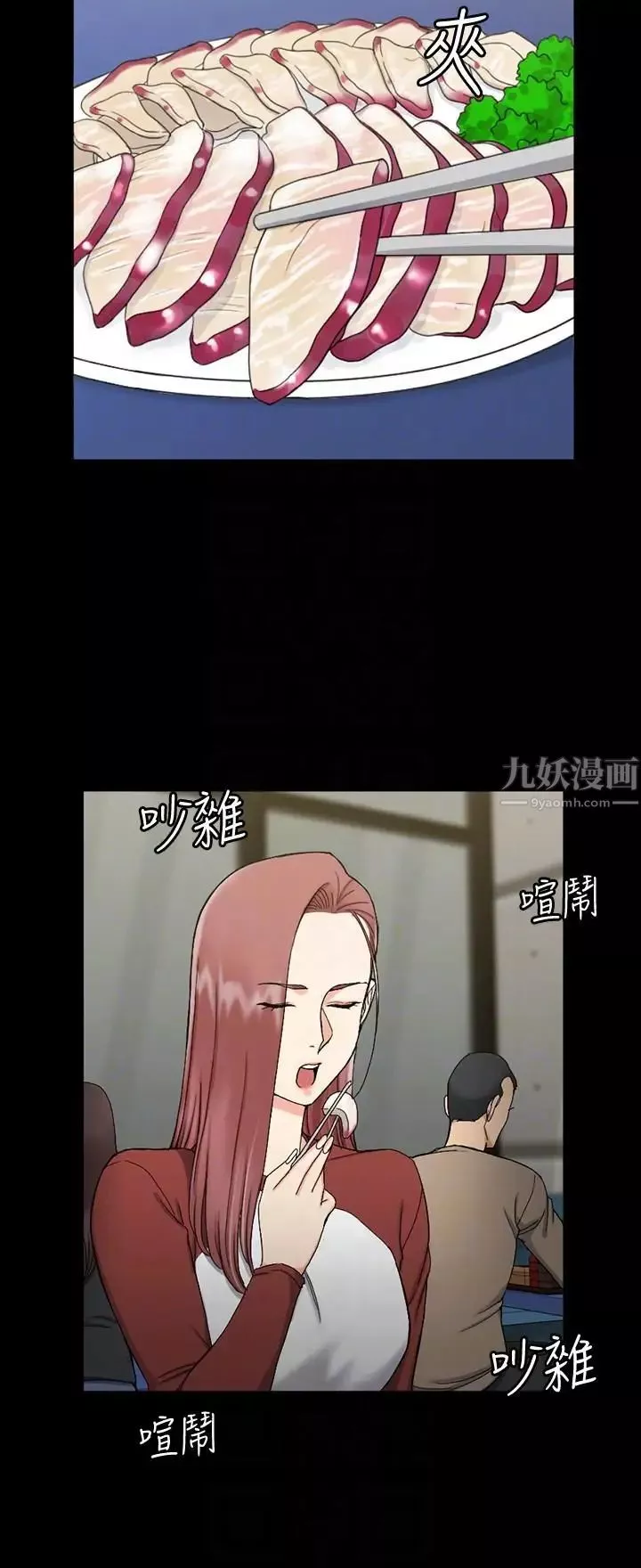 迎新小套房-第72话-脱掉内裤喝交杯酒 - 图片 17