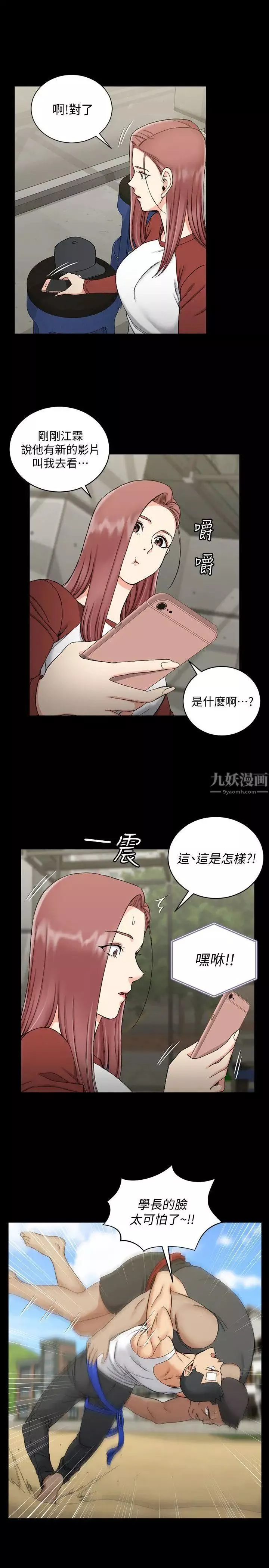 迎新小套房第72話-脫掉內褲喝交杯酒
