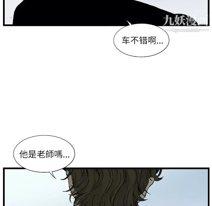 ANGRYCHAIR第4話