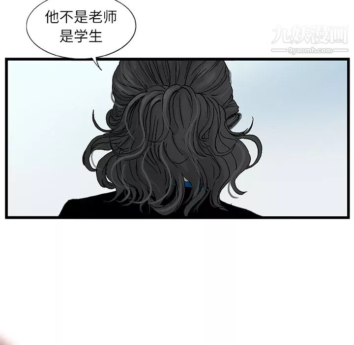 ANGRYCHAIR第4話
