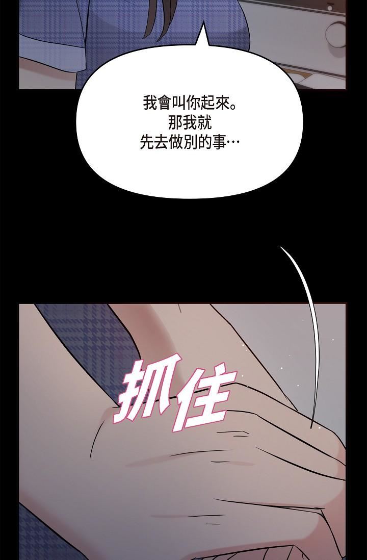 可疑的代表第29话-爱爱不断电