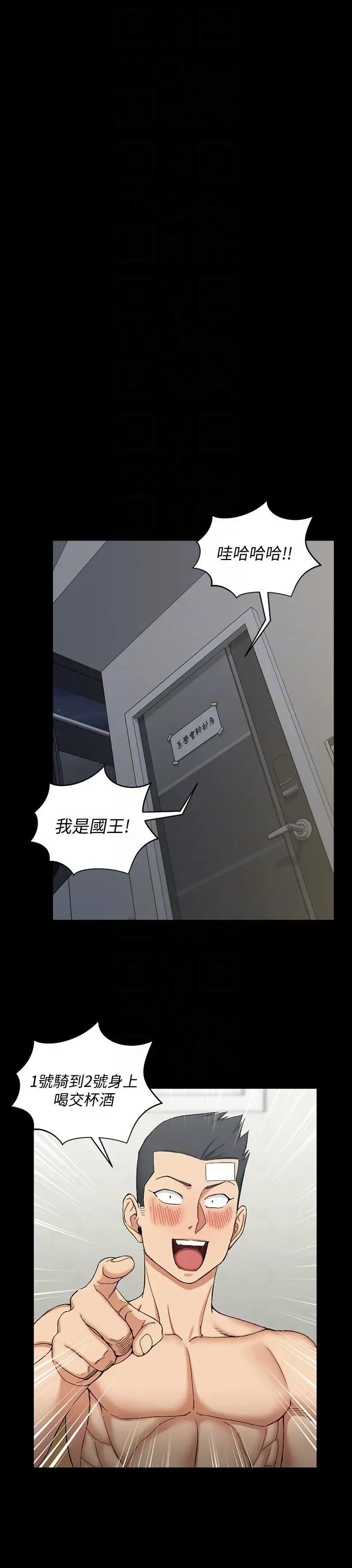 迎新小套房第72话-脱掉内裤喝交杯酒