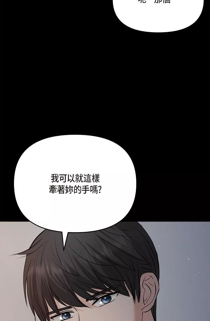 可疑的代表-第29话-爱爱不断电 - 图片 84