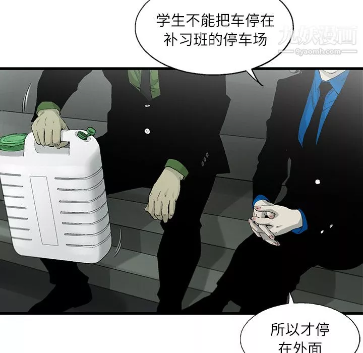 ANGRYCHAIR第4話