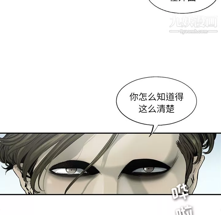 ANGRYCHAIR-第4话 - 图片 13