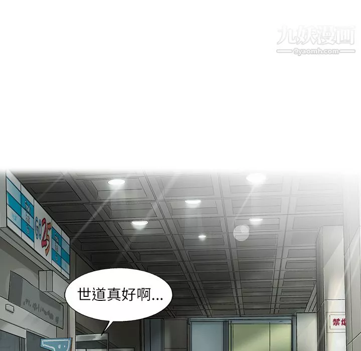 ANGRYCHAIR第4話
