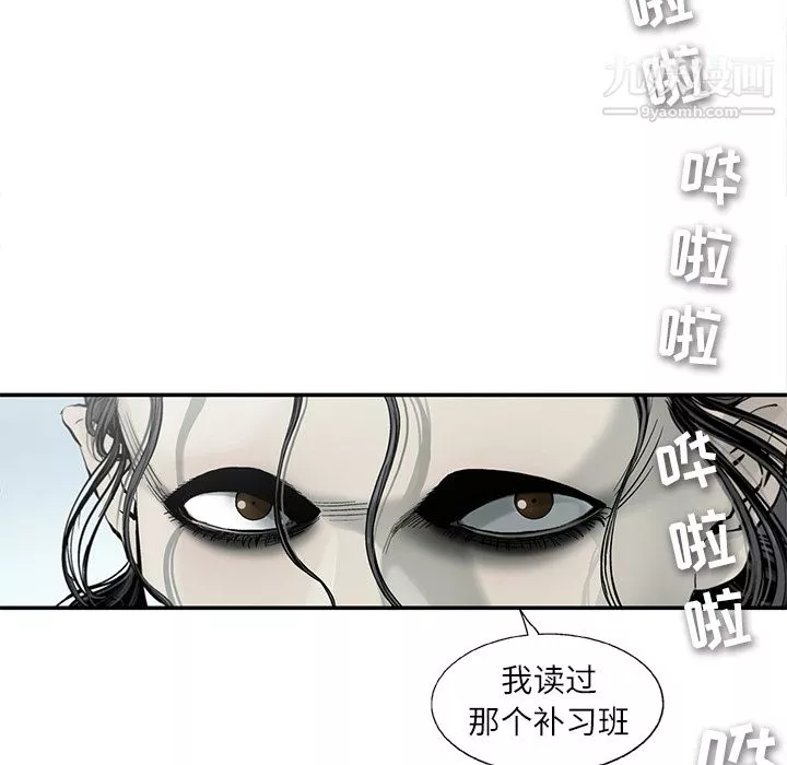 ANGRYCHAIR第4話