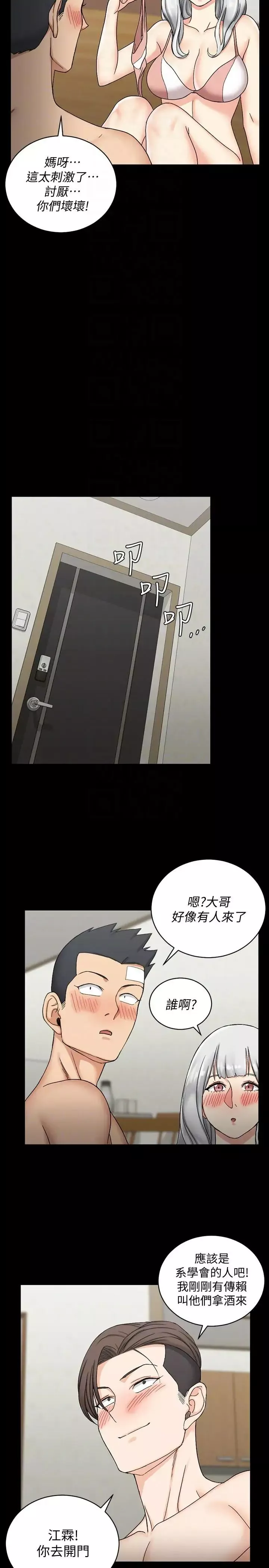迎新小套房-第72话-脱掉内裤喝交杯酒 - 图片 27