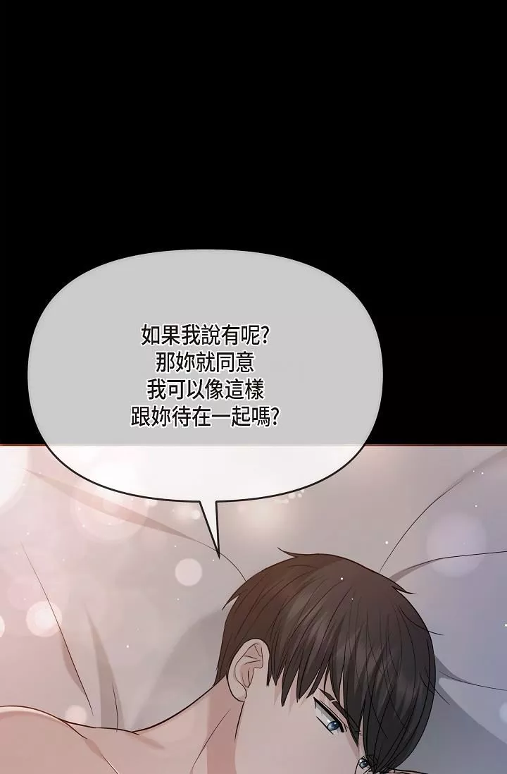 可疑的代表-第29话-爱爱不断电 - 图片 92