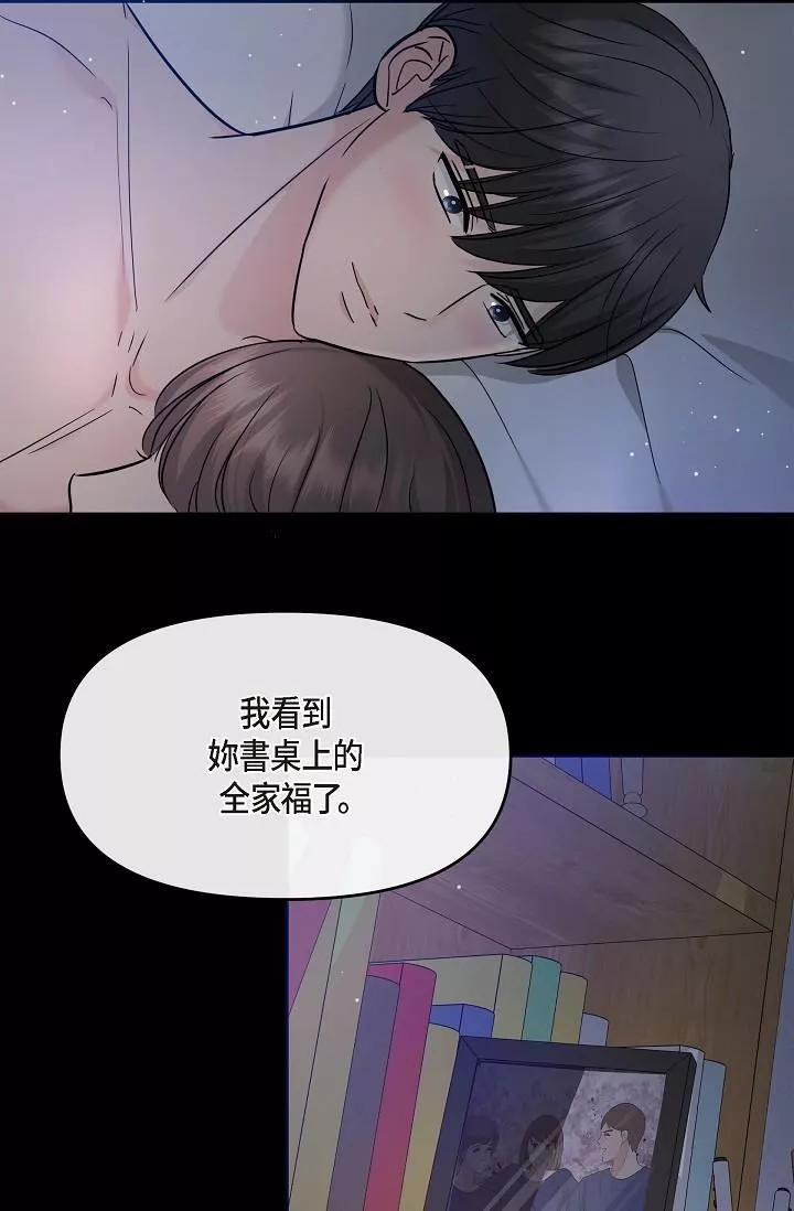 可疑的代表第30話-美京，我愛妳