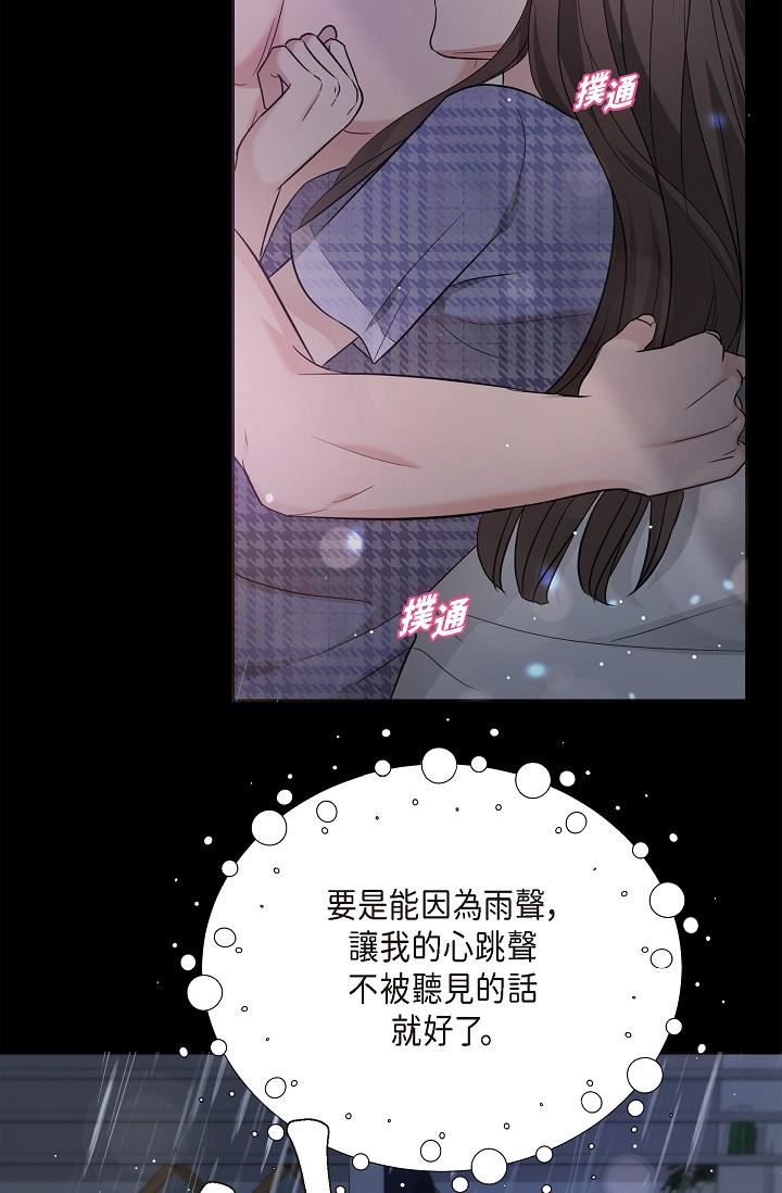 可疑的代表第30话-美京,我爱妳