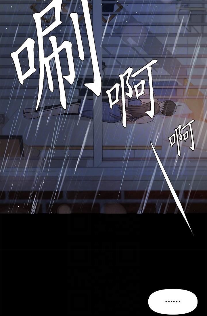 可疑的代表第30話-美京，我愛妳