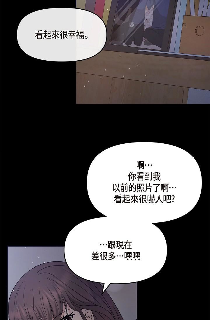 可疑的代表第30话-美京，我爱妳