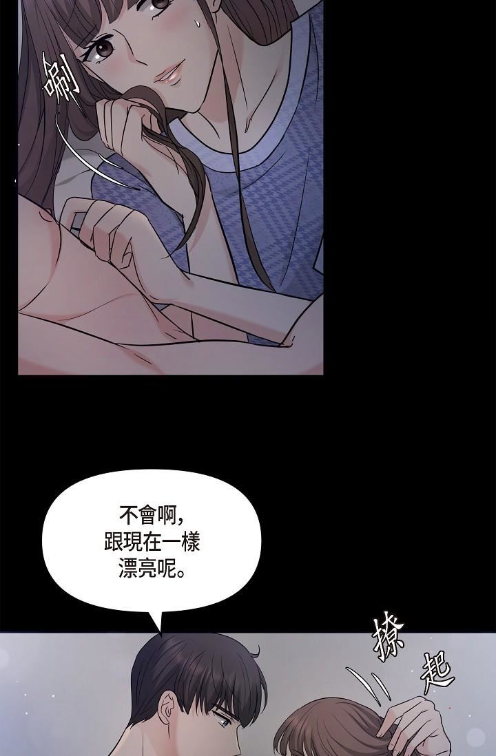 可疑的代表第30话-美京,我爱妳