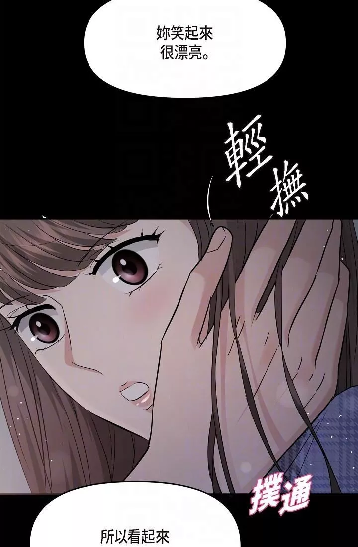 可疑的代表-第30话-美京，我爱妳 - 图片 14