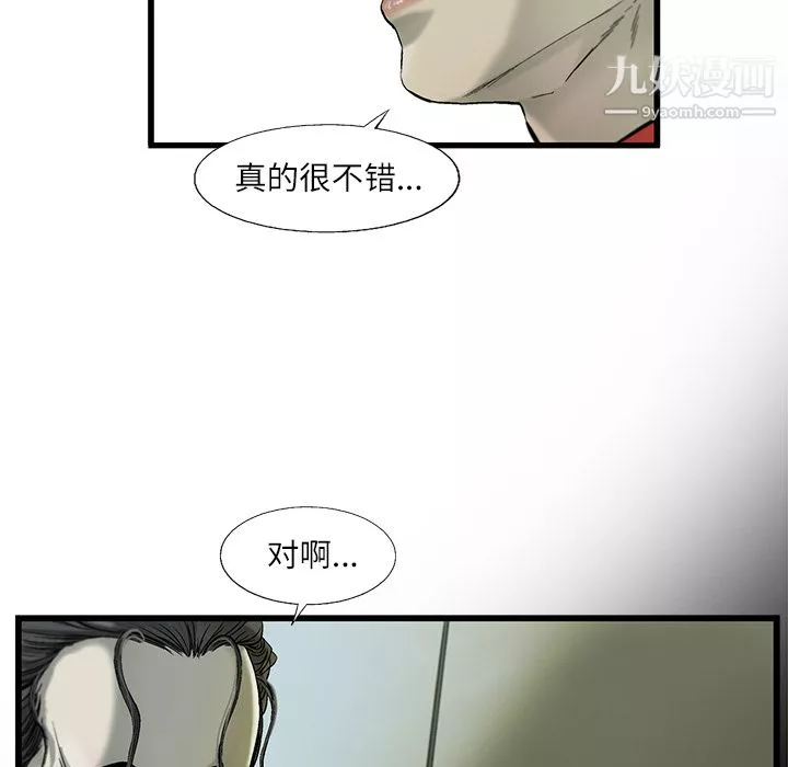 ANGRYCHAIR-第4话 - 图片 26