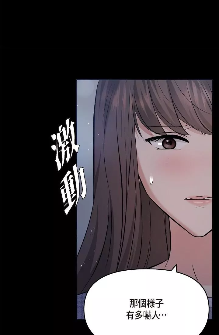 可疑的代表第30話-美京，我愛妳