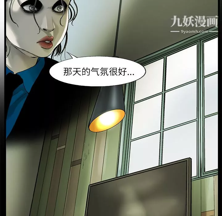 ANGRYCHAIR-第4话 - 图片 27