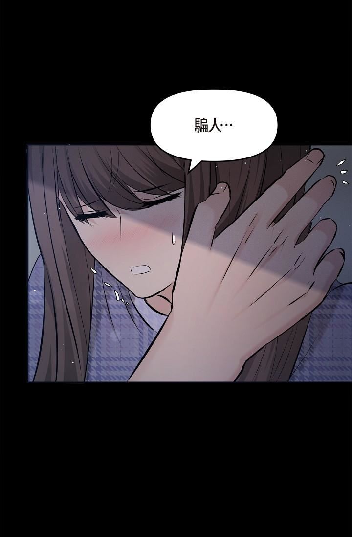 可疑的代表第30话-美京,我爱妳