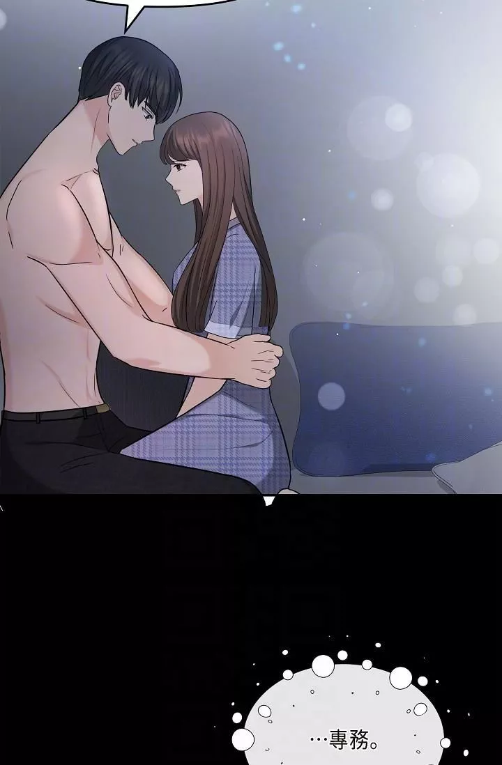 可疑的代表第30話-美京，我愛妳