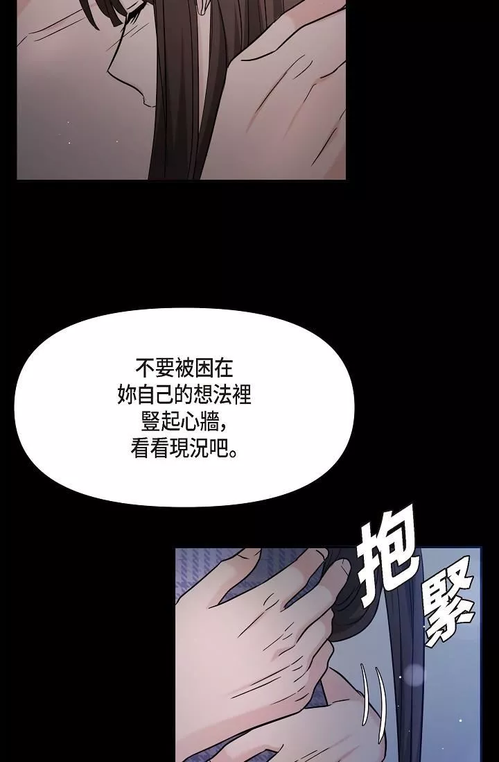 可疑的代表-第30话-美京，我爱妳 - 图片 19