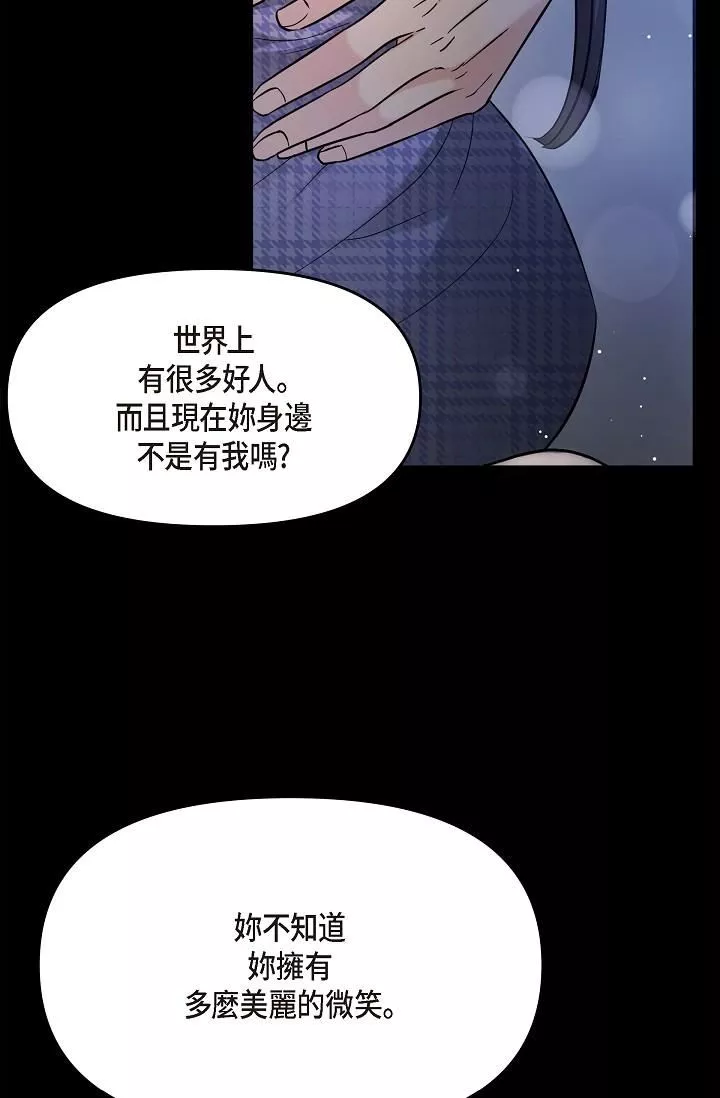 可疑的代表-第30话-美京，我爱妳 - 图片 20