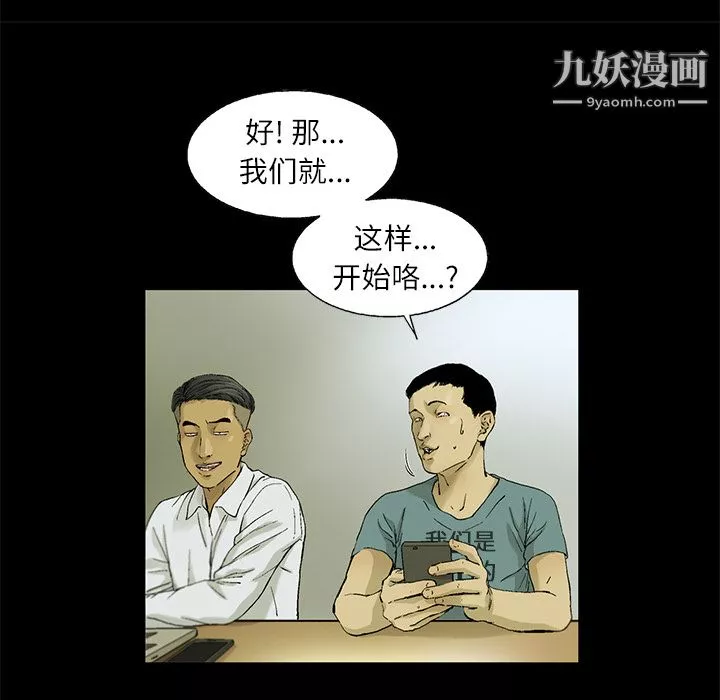 ANGRYCHAIR第4話