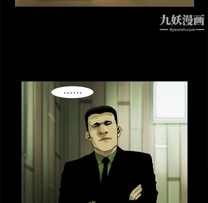 ANGRYCHAIR-第4话 - 图片 36