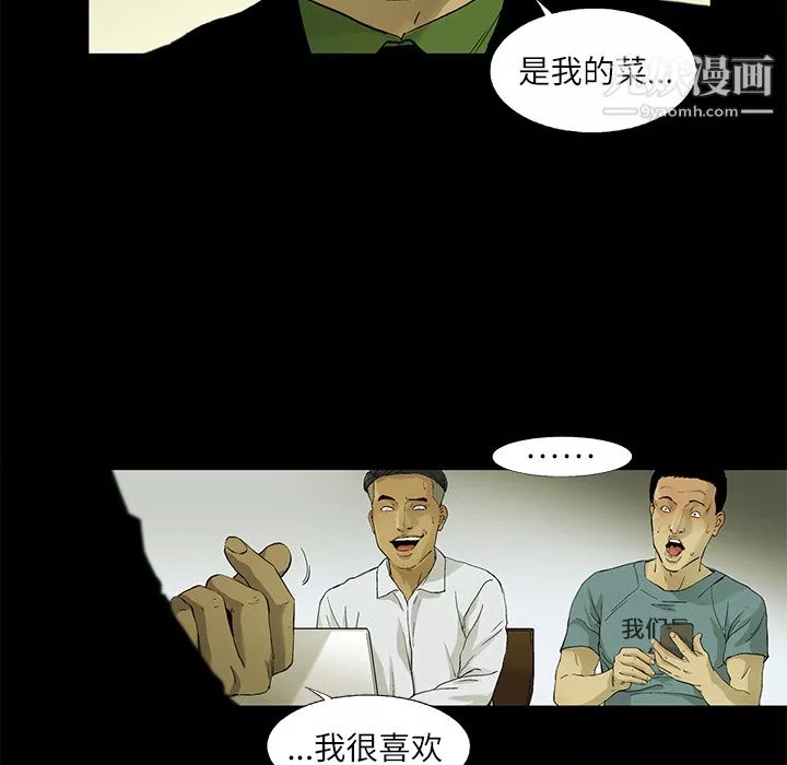 ANGRYCHAIR-第4话 - 图片 38