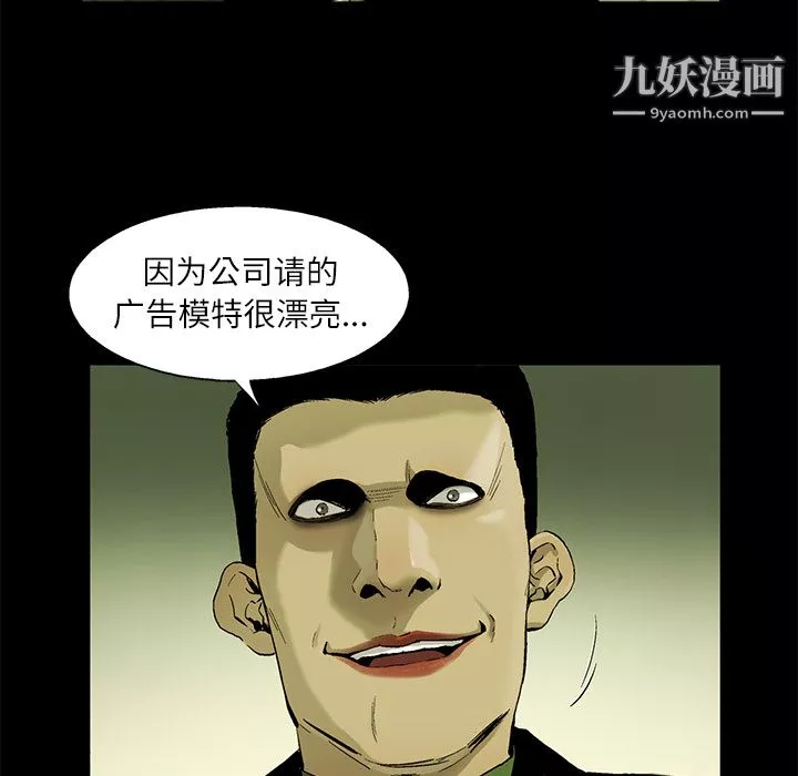 ANGRYCHAIR-第4话 - 图片 37