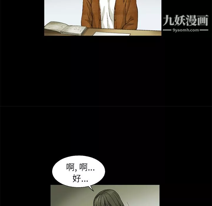 ANGRYCHAIR第4話