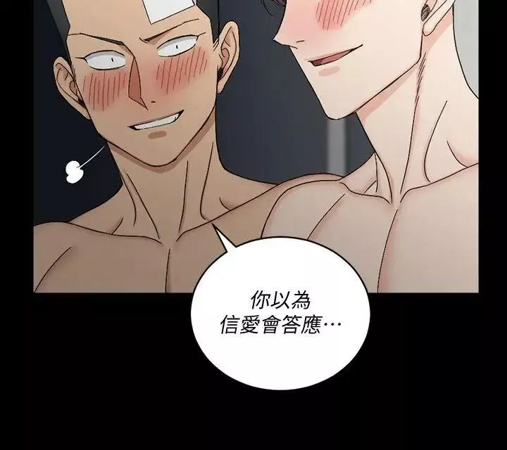 迎新小套房第73話-刺激的國王遊戲