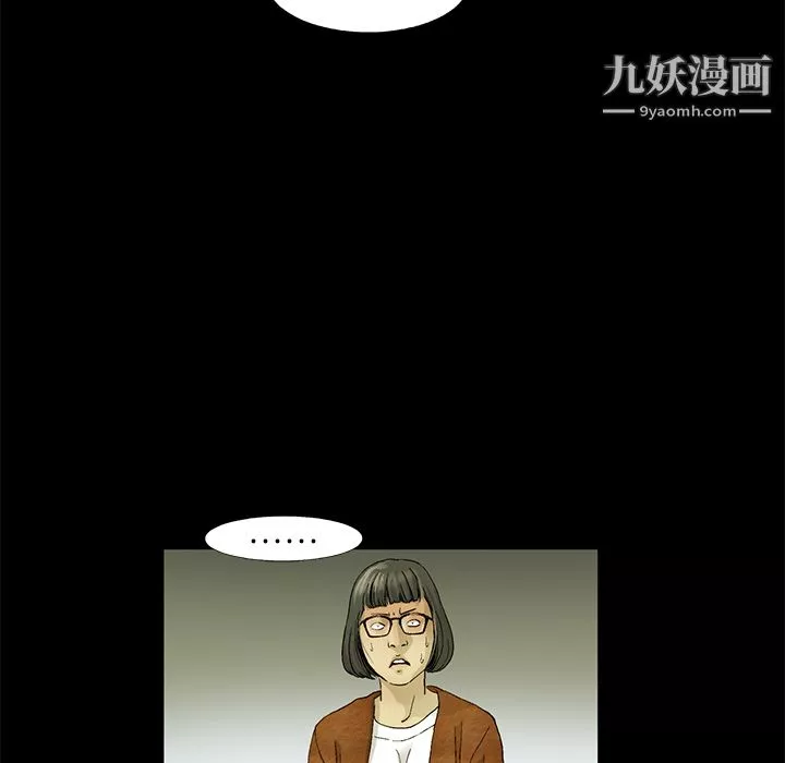 ANGRYCHAIR第4話