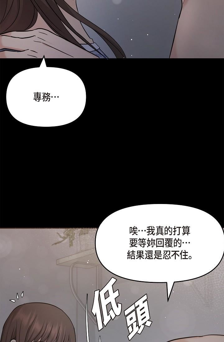 可疑的代表第30話-美京，我愛妳