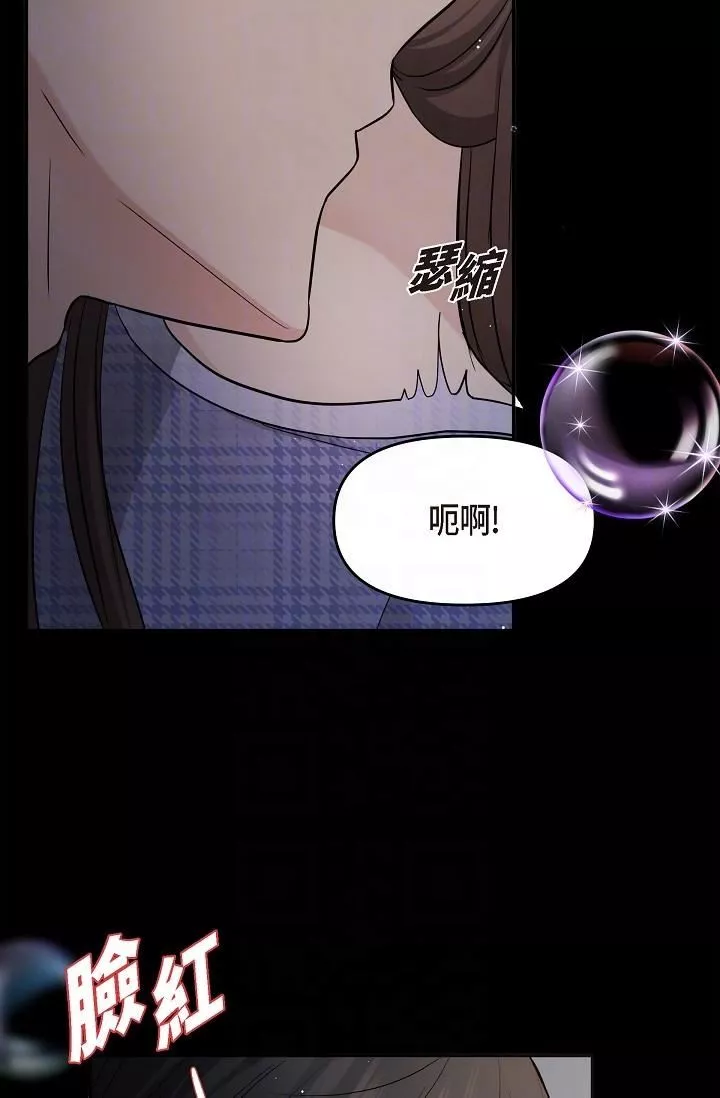 可疑的代表-第30话-美京，我爱妳 - 图片 34