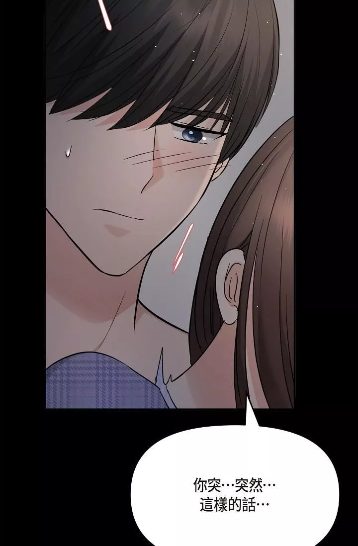可疑的代表第30話-美京，我愛妳