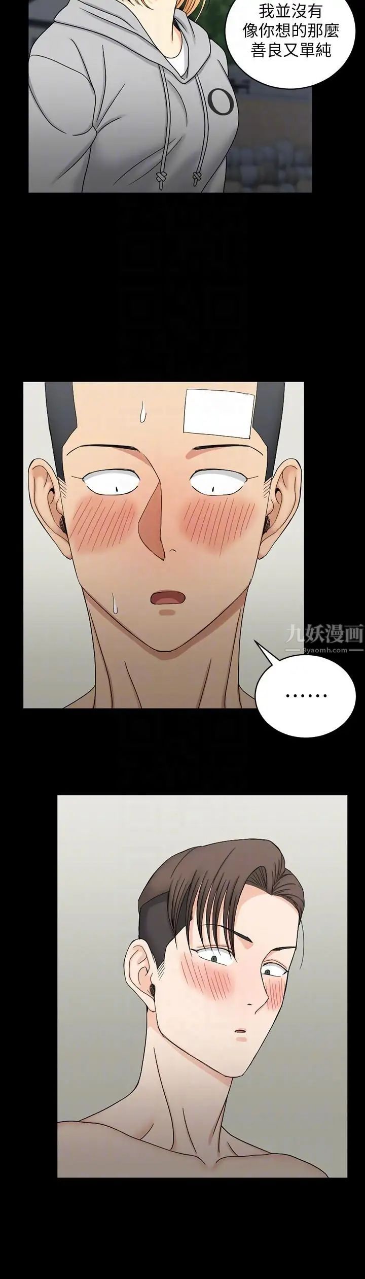 迎新小套房第73话-刺激的国王游戏