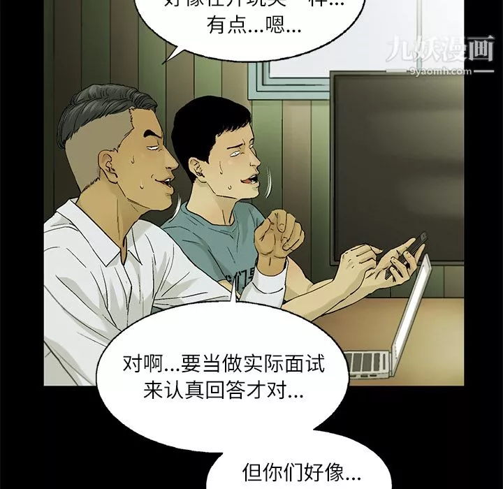 ANGRYCHAIR第4話