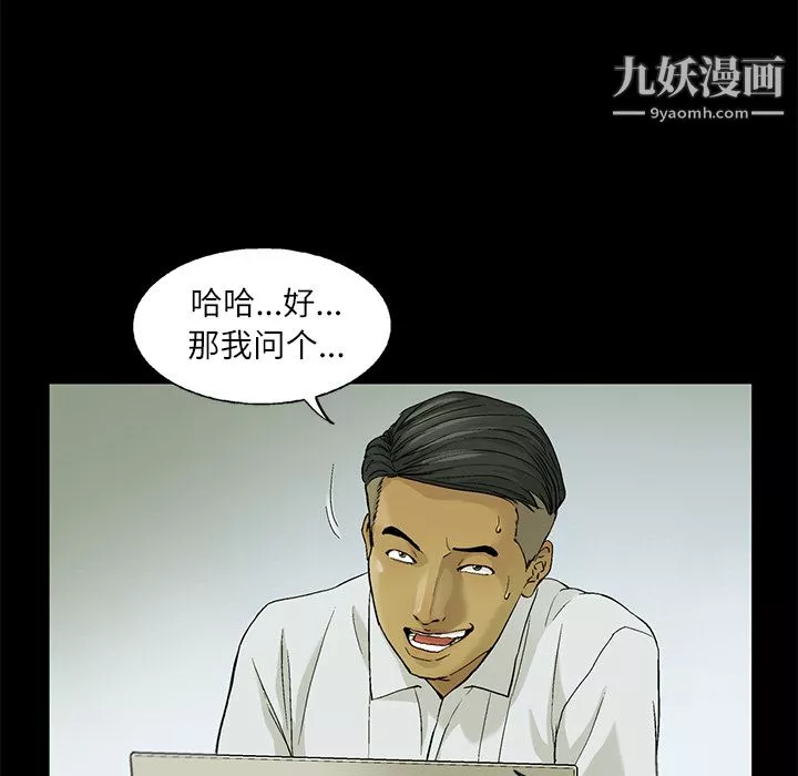 ANGRYCHAIR第4話