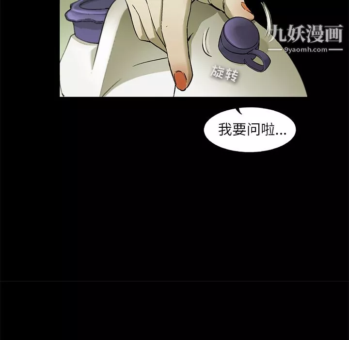 ANGRYCHAIR第4話