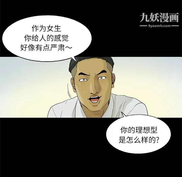 ANGRYCHAIR第4話