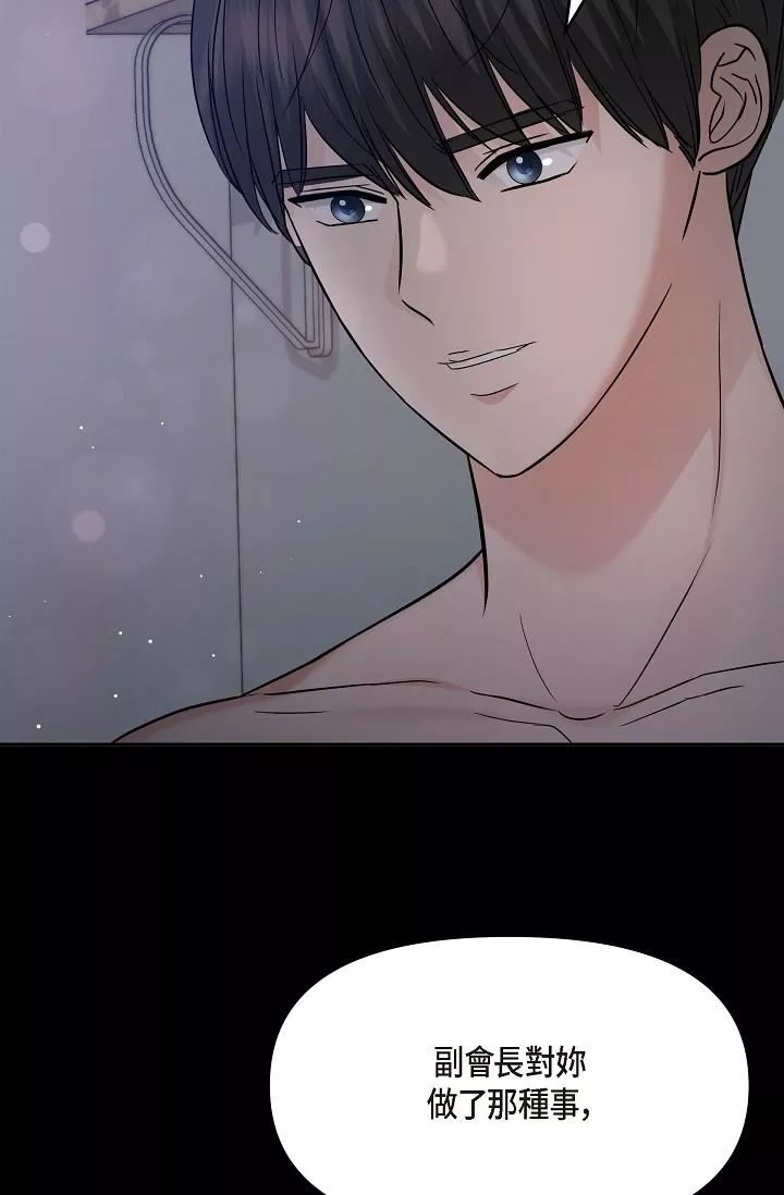可疑的代表第30話-美京，我愛妳