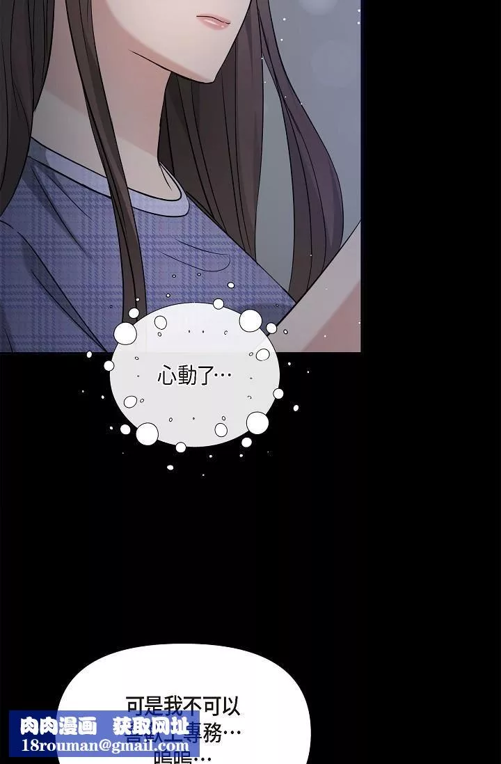 可疑的代表第30話-美京，我愛妳