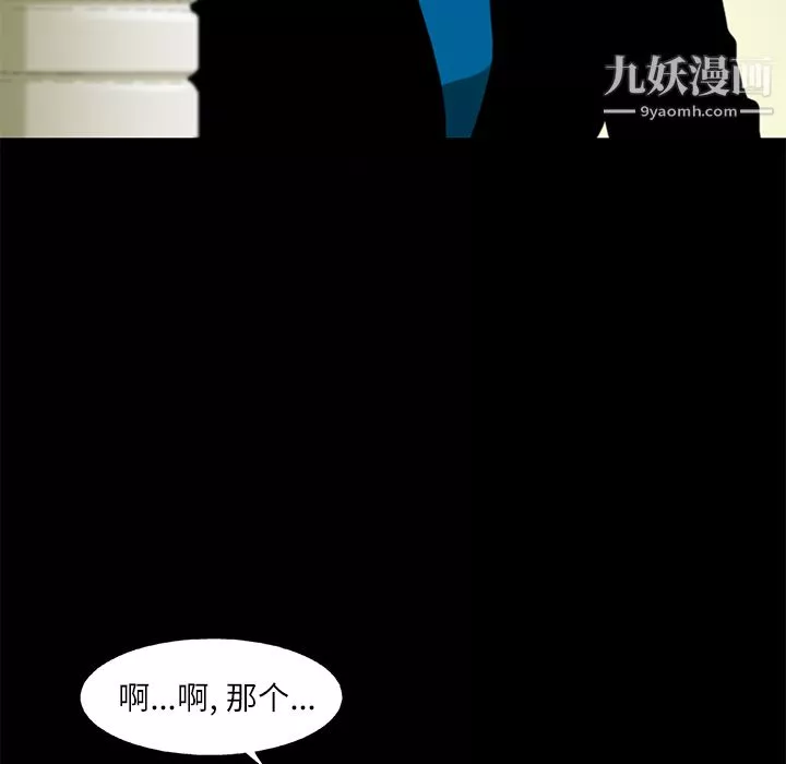 ANGRYCHAIR-第4话 - 图片 55