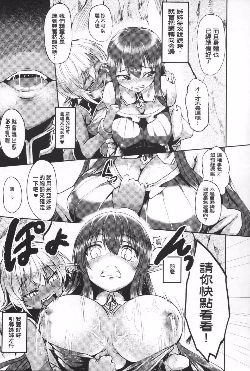 [アンソロジー]隷嬢たちの日常-[アンソロジー]隷嬢たちの日常 - 图片 80