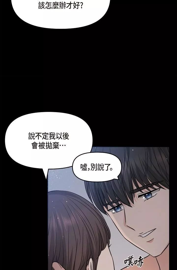 可疑的代表第30話-美京，我愛妳
