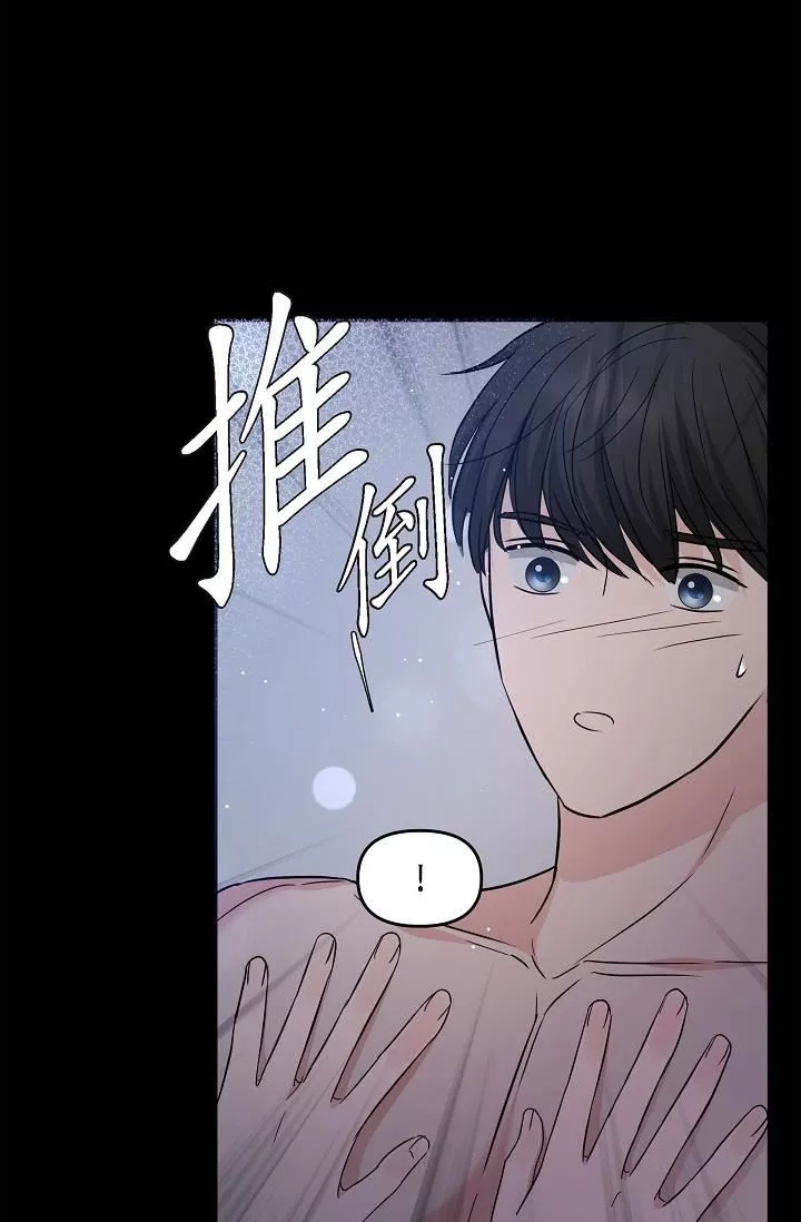 可疑的代表第30話-美京，我愛妳
