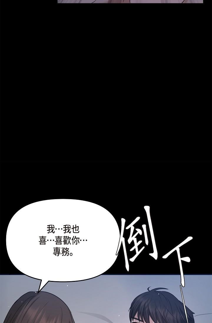 可疑的代表第30话-美京,我爱妳