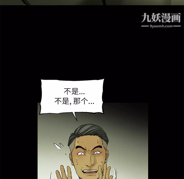 ANGRYCHAIR-第4话 - 图片 58
