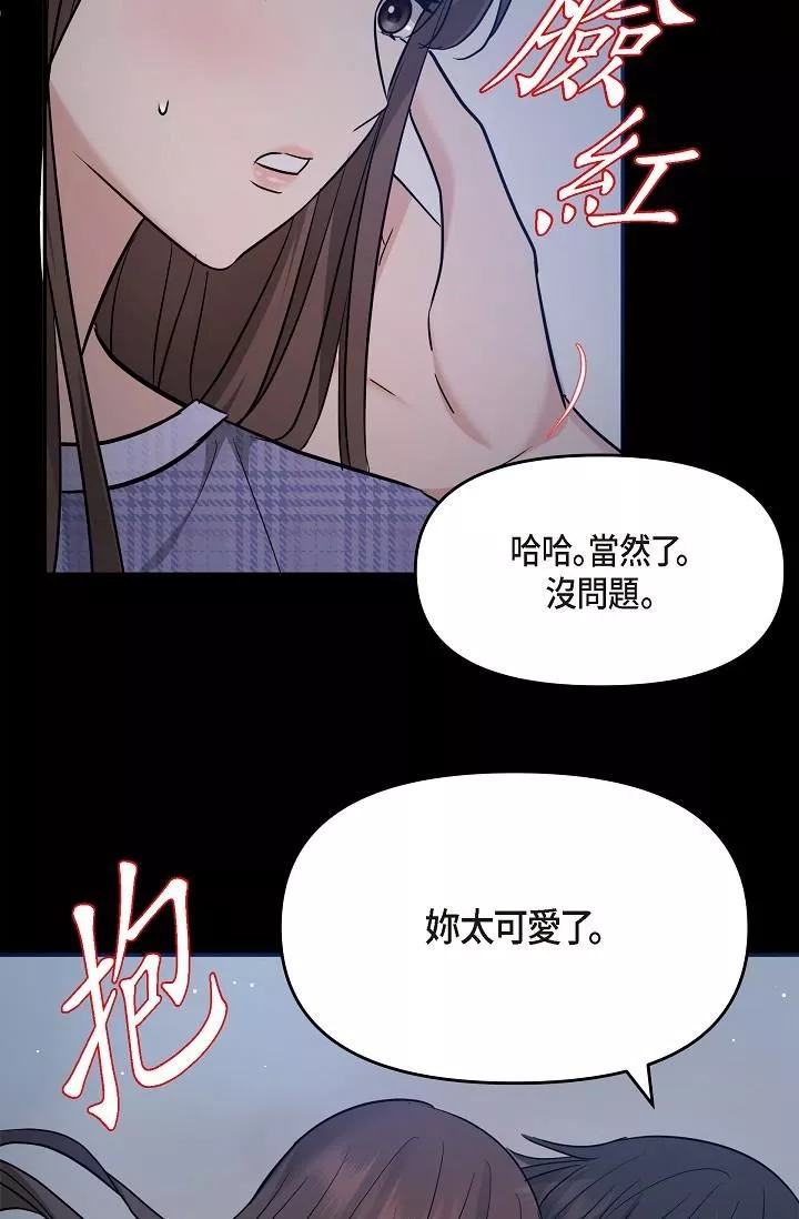 可疑的代表-第30话-美京，我爱妳 - 图片 60